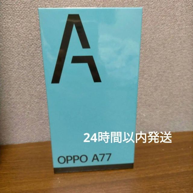 新品未開封　OPPO　A77　ブラック　SIMフリー