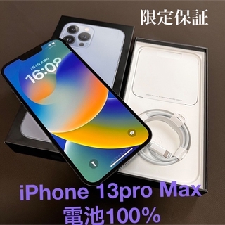 アイフォーン(iPhone)の極美品 iPhone 13 pro Max 128GB  MLJ73J/A (スマートフォン本体)