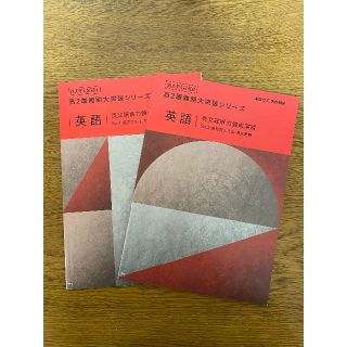 進研ゼミ高校講座　英語長文読解錬成演習(語学/参考書)