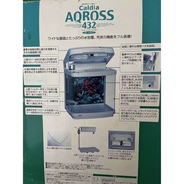 水槽（カルディアアクロス432） その他のペット用品(アクアリウム)の商品写真