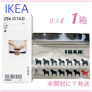 イケア(IKEA)のIKEA イケア ジップロック 1箱＊箱のまま発送＊フリーザーバッグ＊ISTAD(収納/キッチン雑貨)