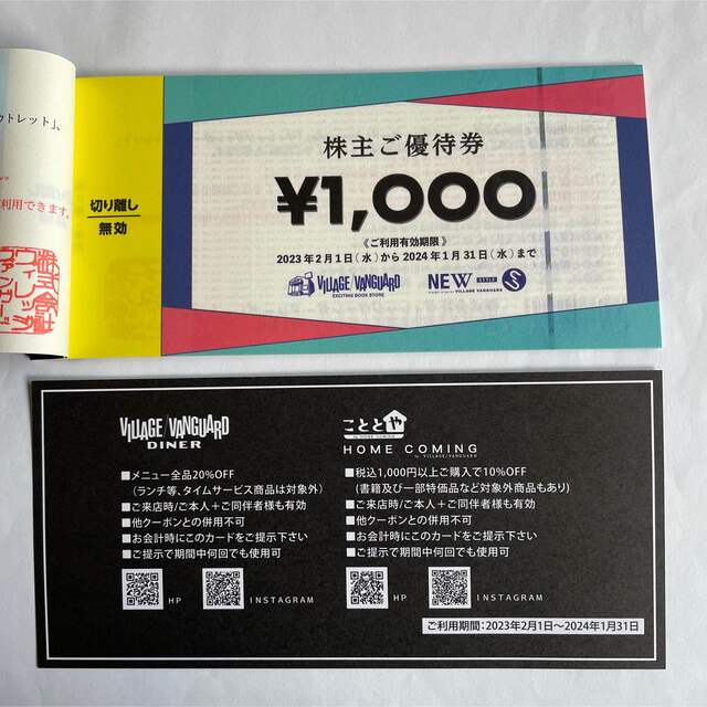 12000円分/ヴィレッジヴァンガード/株主優待券 チケットの優待券/割引券(ショッピング)の商品写真