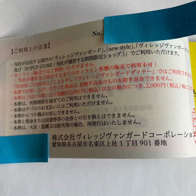 12000円分/ヴィレッジヴァンガード/株主優待券 チケットの優待券/割引券(ショッピング)の商品写真