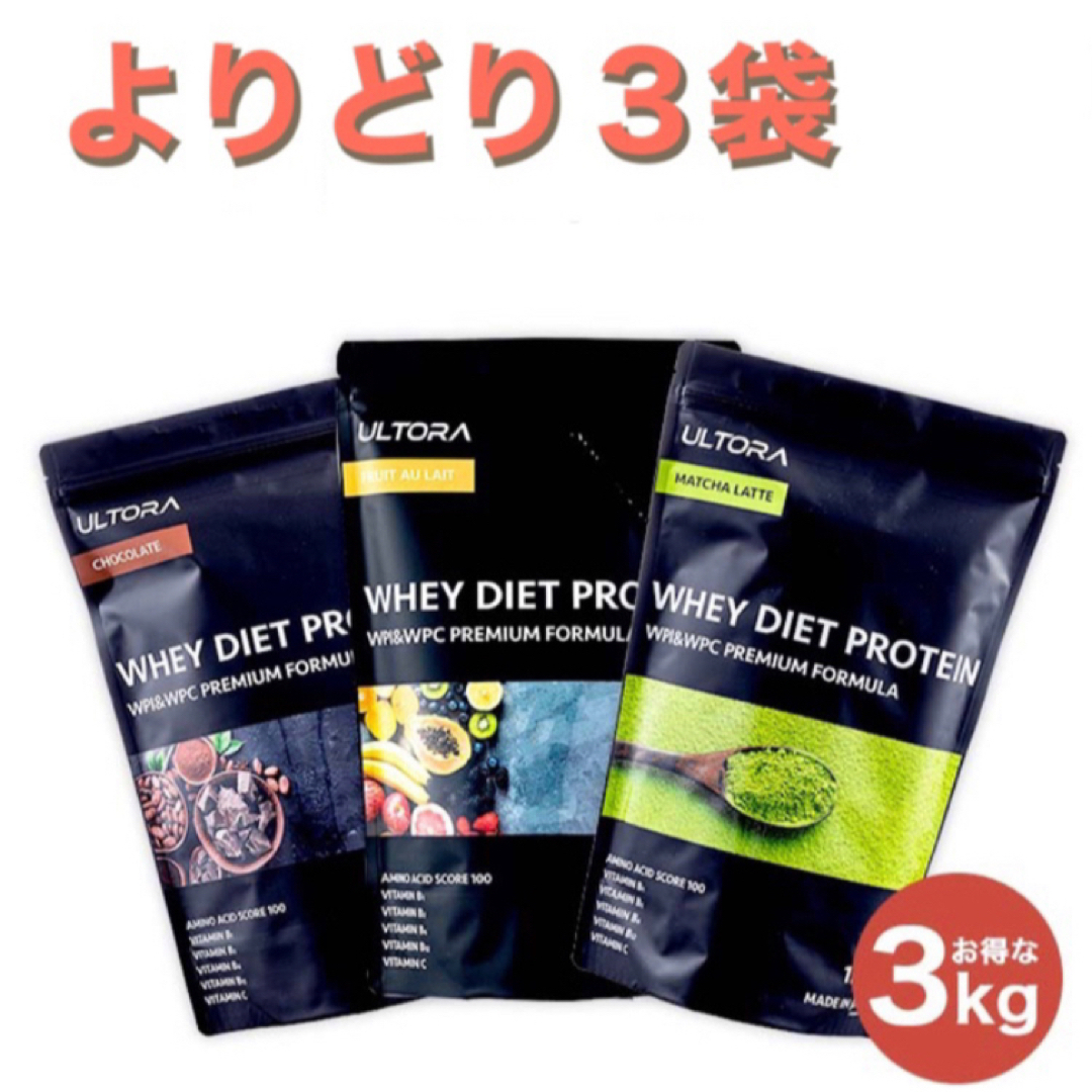 ウルトラ　プロテイン　3袋 食品/飲料/酒の健康食品(プロテイン)の商品写真