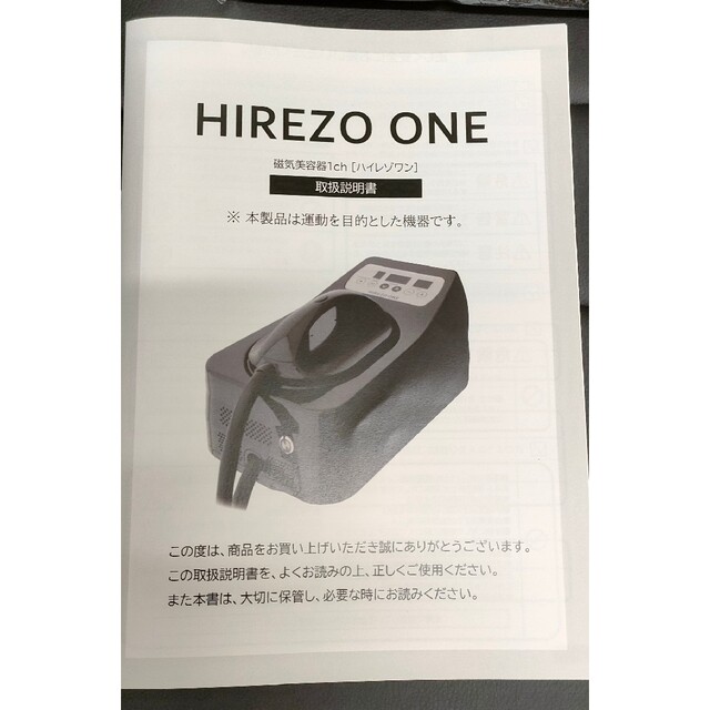 激安/新作 【新品未使用】磁気美容器ハイレゾワン 定価825,000円/エム 激安/新作 【新品未使用】磁気美容器ハイレゾワン 定価825,000円/エム