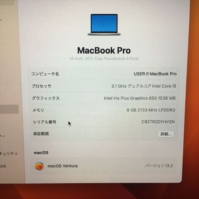 5日まで! 287) Apple MacBook Pro 13インチ 2017