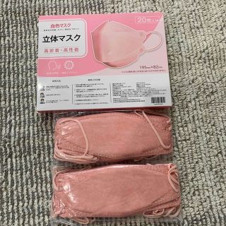 立体マスク19枚(日用品/生活雑貨)