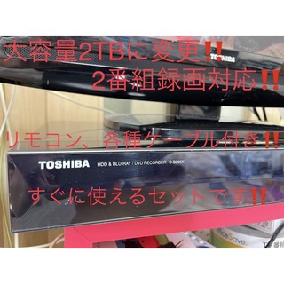 トウシバ(東芝)の2TBに増量‼️2番組録画 TOSHIBA VARDIA D-B305K(ブルーレイレコーダー)