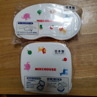 ミキハウス(mikihouse)のミキハウス おやつカップ、離乳食器(離乳食器セット)