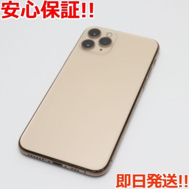 iPhone(アイフォーン)の美品 SIMフリー iPhone 11 Pro 256GB ゴールド  スマホ/家電/カメラのスマートフォン/携帯電話(スマートフォン本体)の商品写真