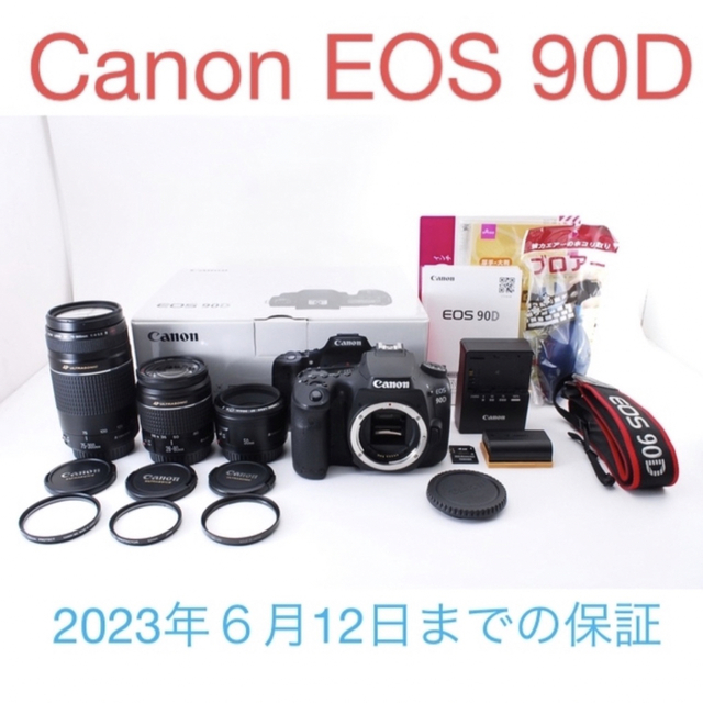 高評価のクリスマスプレゼント Canon - ☆保証付き☆Canon EOS 90D標準