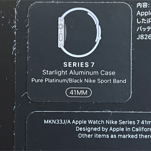 Apple Watch(アップルウォッチ)のApple Watch Series 7 NIKEモデル　41mm メンズの時計(腕時計(デジタル))の商品写真
