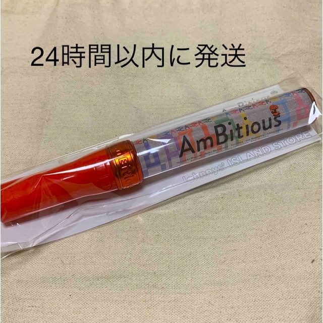 AmBitious ペンライト　※期間限定値下げ