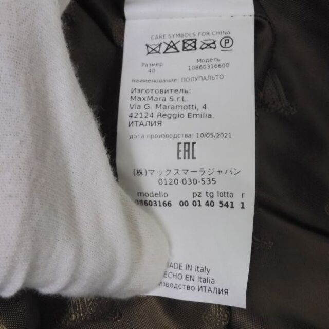 Max Mara(マックスマーラ)の MAXMARA マックスマーラ CASERTA ALPACA WOOL AND SILK テディベア ショート コート 1点 カーキ 40 アルパカ、ウール、シルク 白タグ ボア ファー バイカージャケット レディース AU1282W  レディースのジャケット/アウター(ロングコート)の商品写真