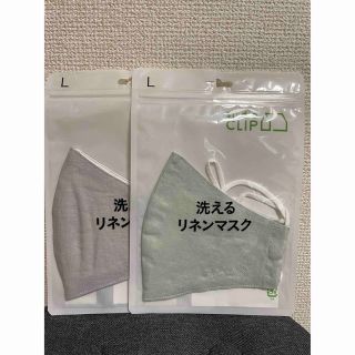 スタディオクリップ(STUDIO CLIP)のkal様専用　新品❗️studio clip リネンマスク(その他)