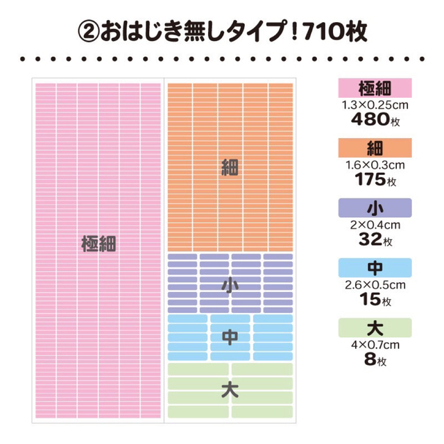 ☆jus様専用ページ☆算数シール　お名前シール　おなまえシール ハンドメイドのキッズ/ベビー(ネームタグ)の商品写真