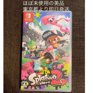 ニンテンドウ(任天堂)のスプラトゥーン2 Nintendo Switch(家庭用ゲームソフト)