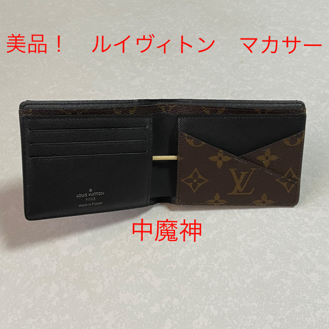 美品! ルイヴィトン マカサー 折りサイフ | www.jarussi.com.br