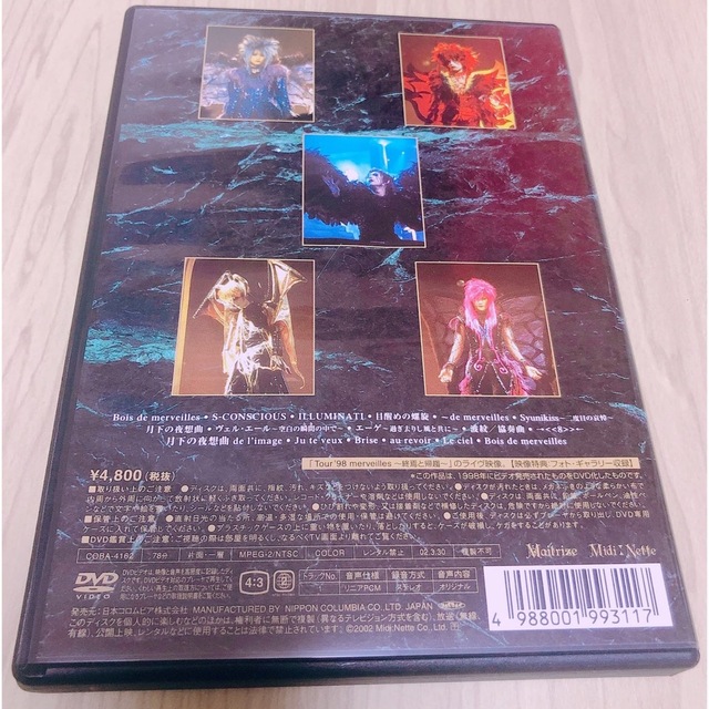 MALICE MIZER DVD merveilles l'espace エンタメ/ホビーのDVD/ブルーレイ(ミュージック)の商品写真