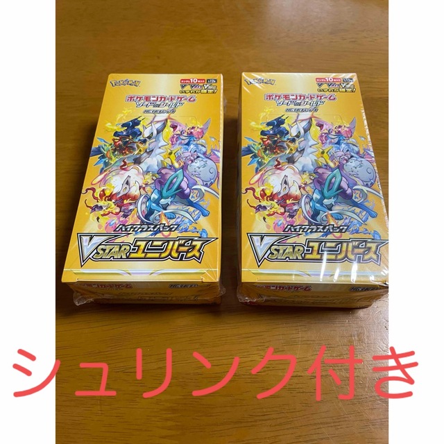 ポケモンカード　VSTARユニバース　BOX　シュリンク付き　2ボックス