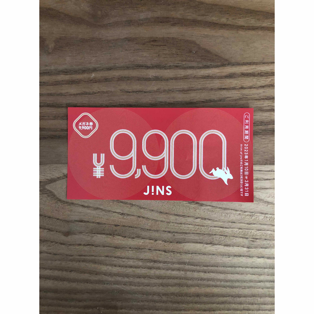 JINS メガネ券　9900円分　1枚