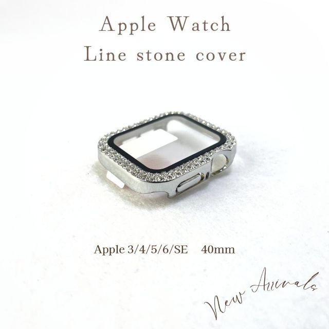 Apple Watch(アップルウォッチ)のApple Watch ラインストーンカバー ケース　40mm　4/5/6/SE スマホ/家電/カメラのスマホ/家電/カメラ その他(その他)の商品写真