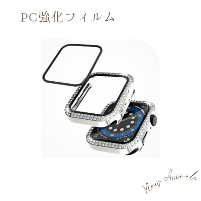 Apple Watch(アップルウォッチ)のApple Watch ラインストーンカバー ケース　40mm　4/5/6/SE スマホ/家電/カメラのスマホ/家電/カメラ その他(その他)の商品写真