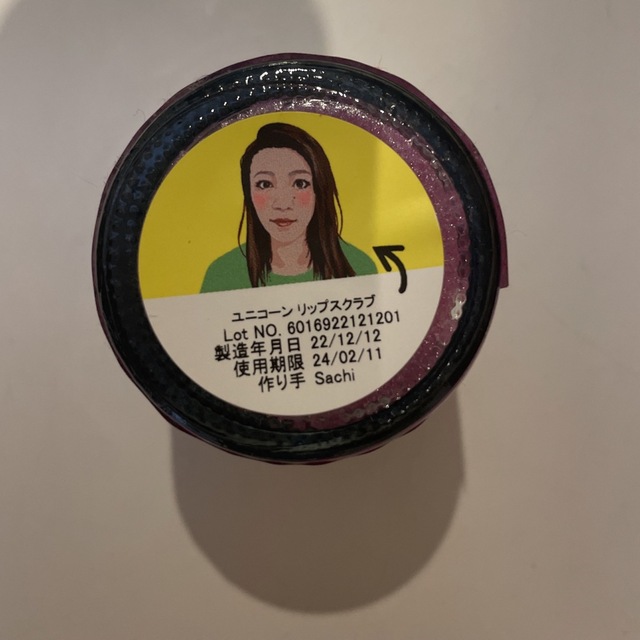 LUSH(ラッシュ)のLUSH/リップスクラブ コスメ/美容のスキンケア/基礎化粧品(リップケア/リップクリーム)の商品写真