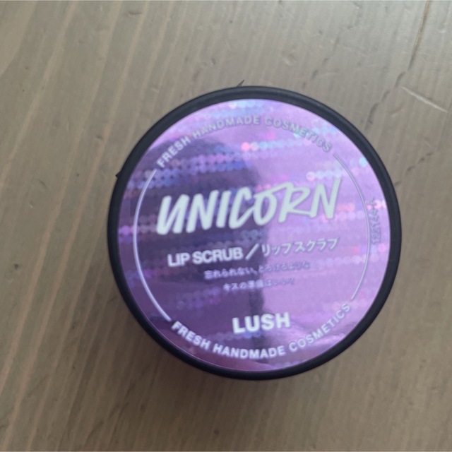 LUSH(ラッシュ)のLUSH/リップスクラブ コスメ/美容のスキンケア/基礎化粧品(リップケア/リップクリーム)の商品写真