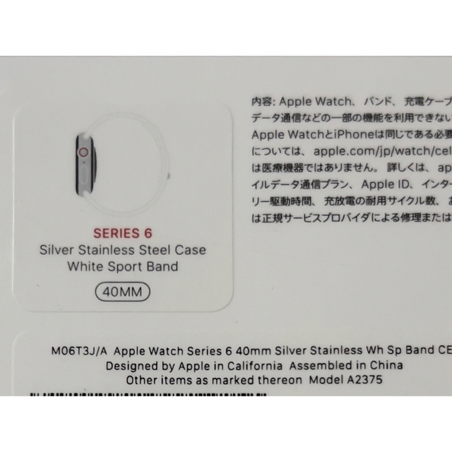 アップル Apple Watch 6 40mm シルバーステンレス ホワイトスポ | www