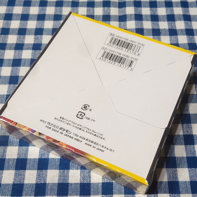 【未開封BOX】ポケカ ウルトラサン 1BOX シュリンク付 絶版BOX