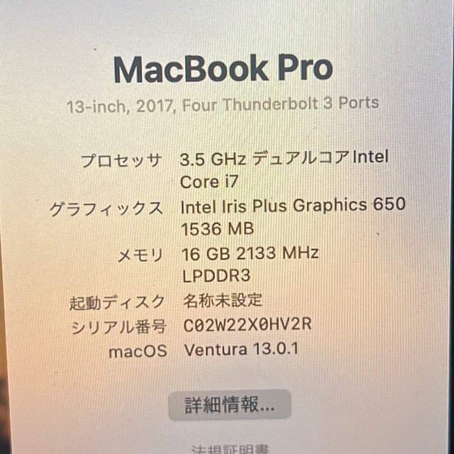 MacBook プロ