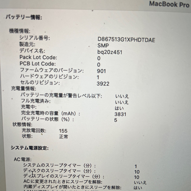 MacBook プロ