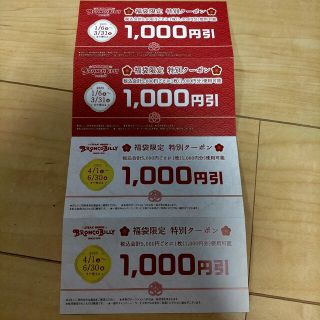 ブロンコビリー1000円クーポン×4枚(4000円分)(レストラン/食事券)