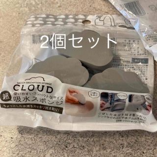 専用出品　コンパクトな超吸水スポンジ2袋セット(日用品/生活雑貨)