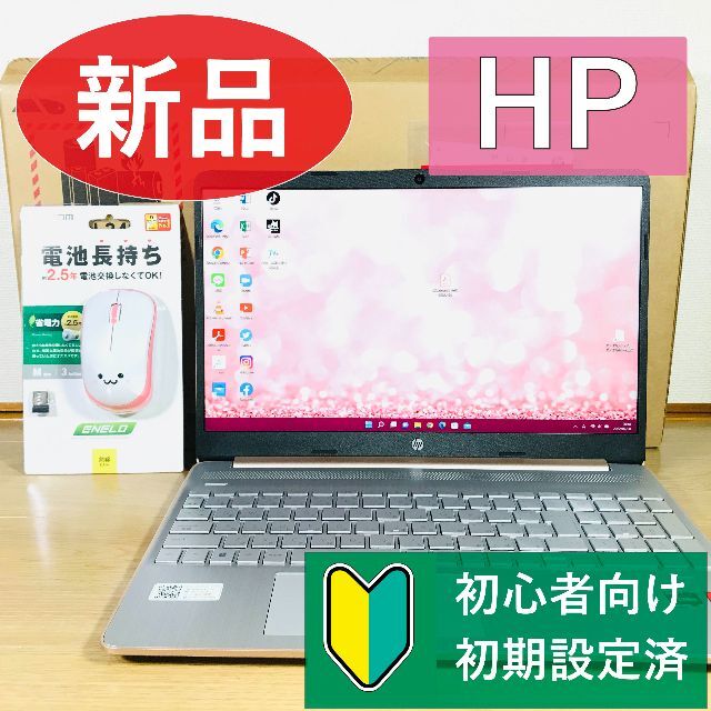 HP - ✨新品✨Win11✨HP✨ピンク✨カメラ✨マウス✨かわいいノートパソコン✨