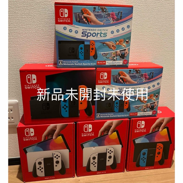 高評価なギフト Nintendo switch 1台 有機EL 3台 sports セット2台 ...