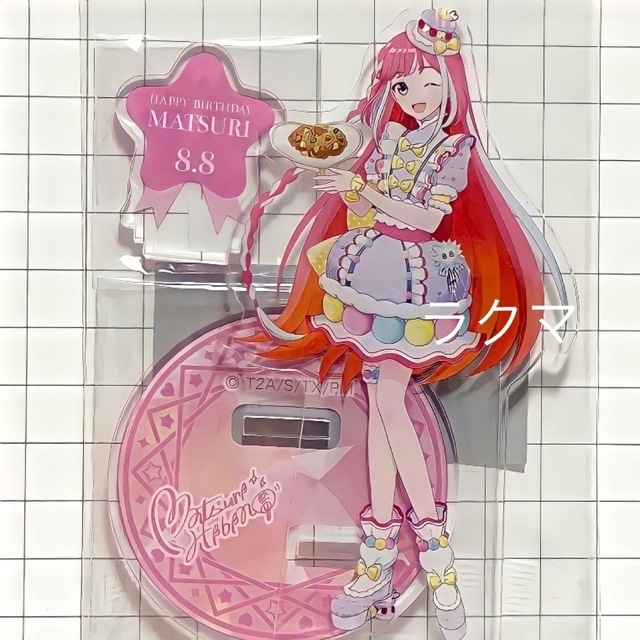 T-ARTS(タカラトミーアーツ)のアクリルスタンド まつり プリマジ ハピプリバースデー プリパラ 星 マカロン エンタメ/ホビーのおもちゃ/ぬいぐるみ(キャラクターグッズ)の商品写真