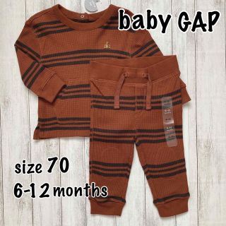 ベビーギャップ(babyGAP)の☆baby  GAP☆ 新品　ワッフル地セットアップ　70   ブラウン(ロンパース)