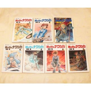 ANIMAGE COMICS ワイド版 風の谷のナウシカ 宮崎駿 全７冊(アニメ)