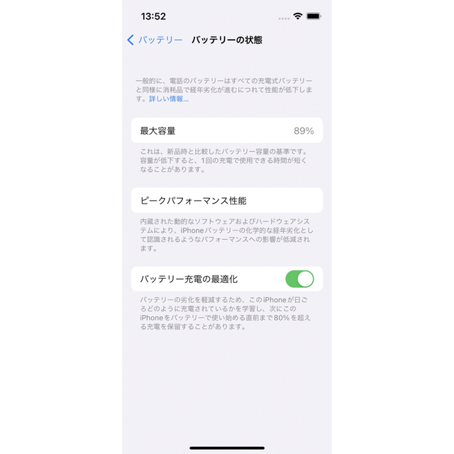 【美品】iPhone 13 mini ブルー 128 GB SIMフリー