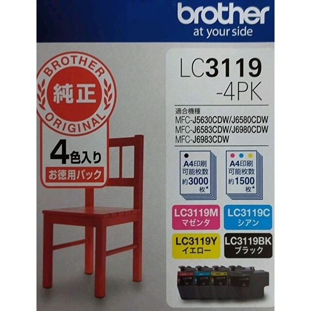 【50％OFF】 brother純正インクカートリッジ オフィス用品一般