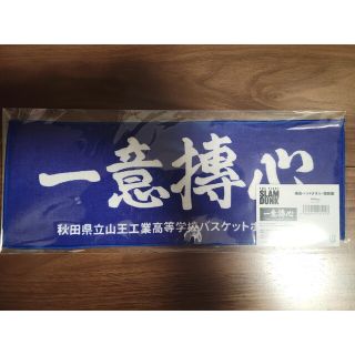 【新品未使用、未開封品】劇場版 映画 スラムダンク 横長ハンドタオル 横断幕(その他)