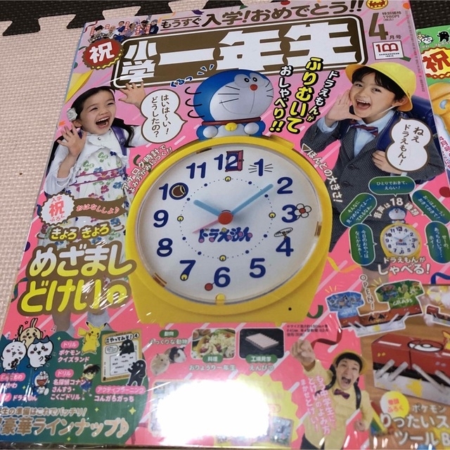 小学館 - 【9月号追加】小学一年生 雑誌 4月号&5•6月号&7月号&8月号&9