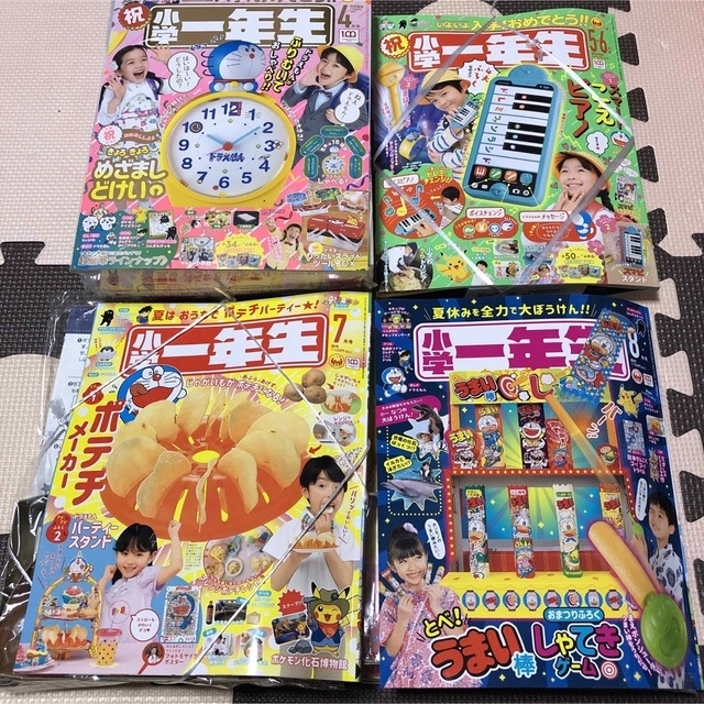 小学館 - 【9月号追加】小学一年生 雑誌 4月号&5•6月号&7月号&8月号&9