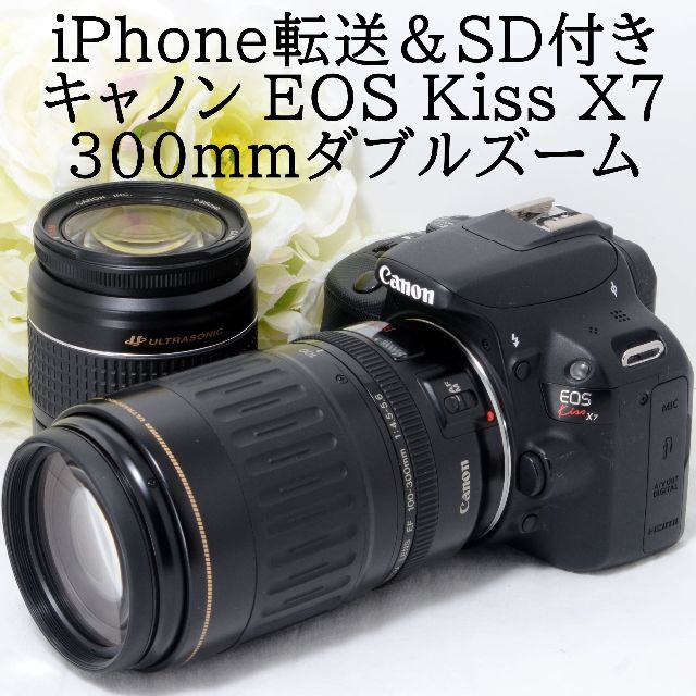 ★iPhone転送＆SD付★Canon キャノン EOS Kiss X7 ダブル