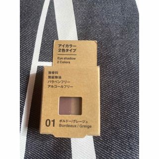 ムジルシリョウヒン(MUJI (無印良品))の無印良品 アイカラー2色タイプ ボルドー&グレージュ お値引き可能です！(アイシャドウ)