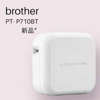 ブラザー(brother)のブラザー ピータッチキューブ 710 PT-P710BT ラベルライター(PC周辺機器)