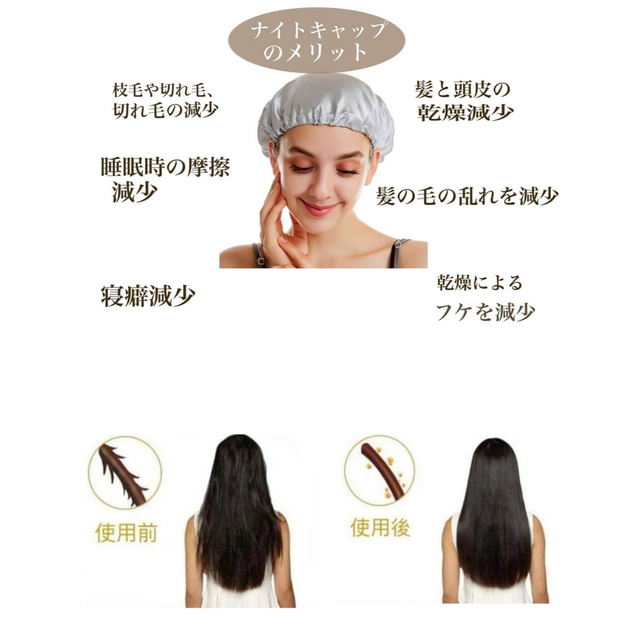 9ナイトキャップ　美髪　摩擦防止　ヘアケア　就寝用　洗濯　シルク　アイボリー