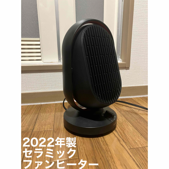 【美品】セラミックファンヒーター 電気 ストーブ 省エネ 暖房 年中使用可 | フリマアプリ ラクマ